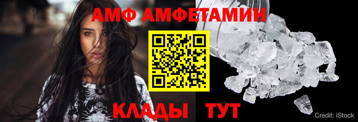 Амфетамин  АМФ 98%  Вход с VPN  Белогорск 