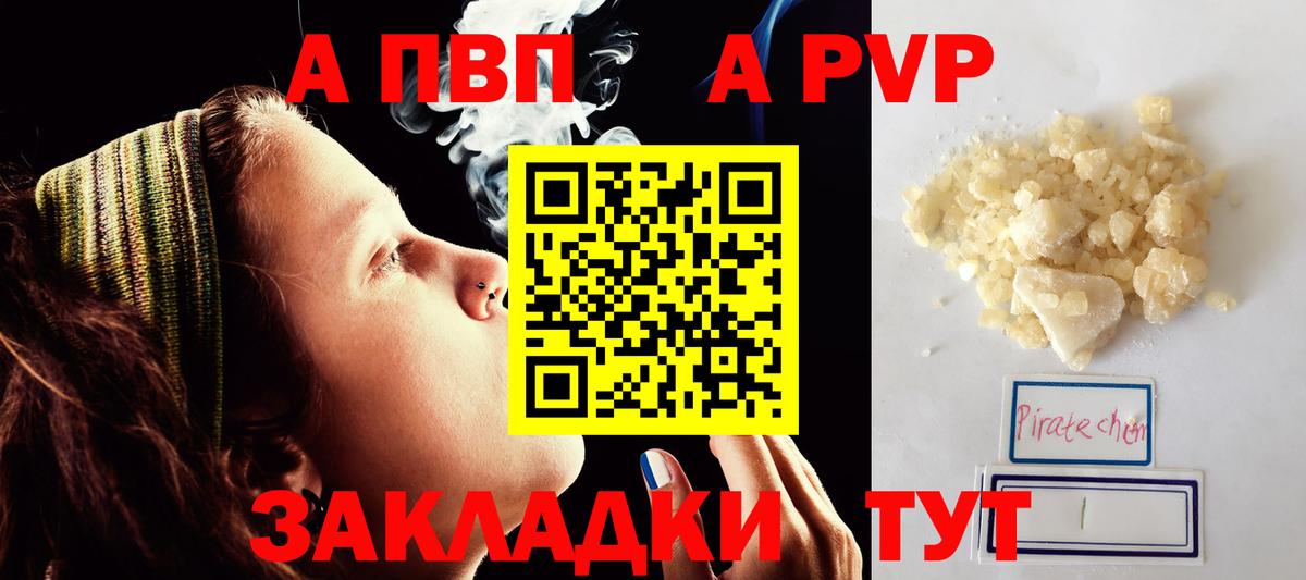 A PVP VHQ Белогорск