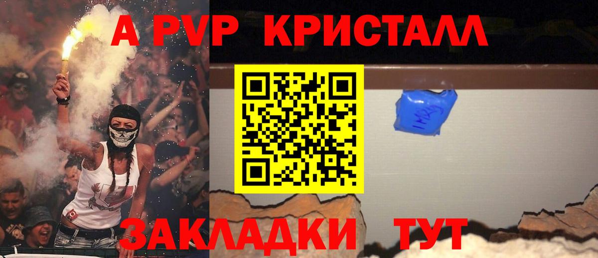 A-PVP СК  Вход с VPN  Alpha-PVP крисы CK  Белогорск 