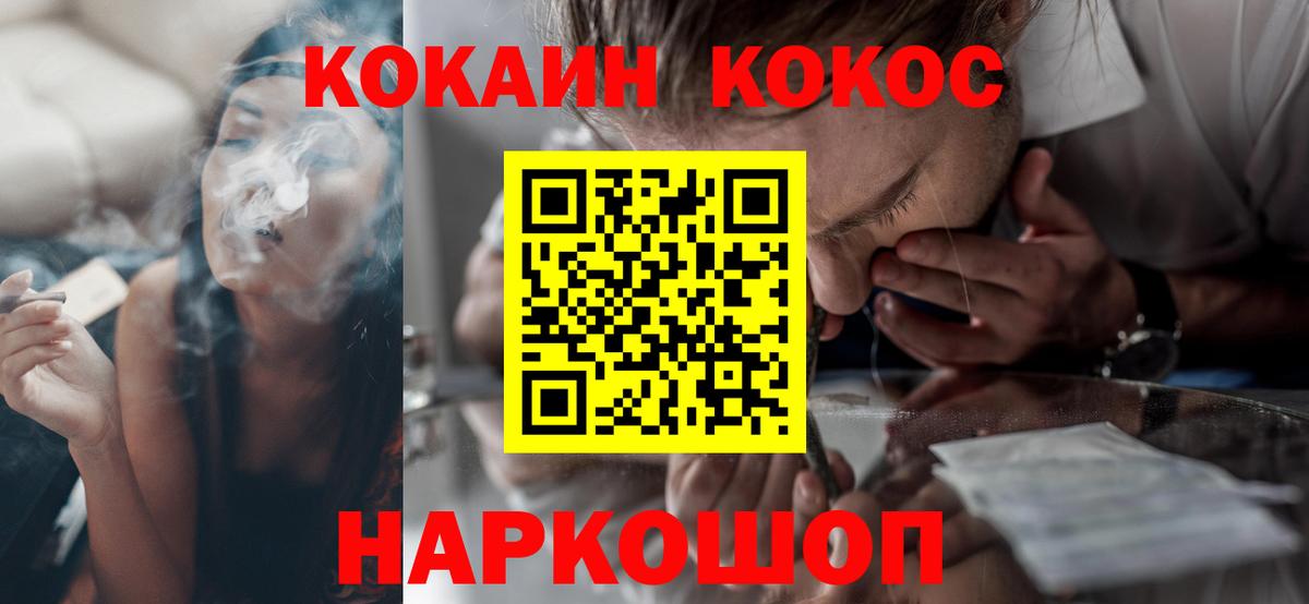 COCAIN Боливия  Cocaine Колумбийский  Вход с VPN  Белогорск 