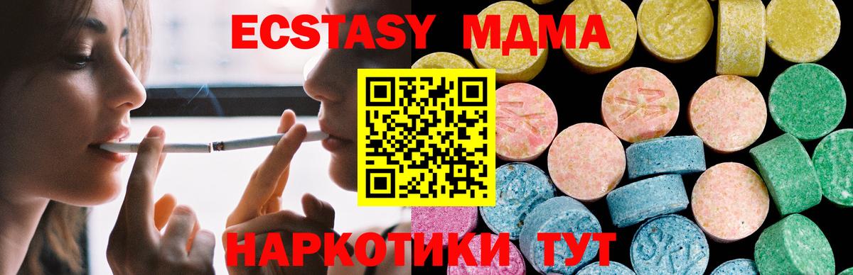 Ecstasy 280 MDMA Белогорск