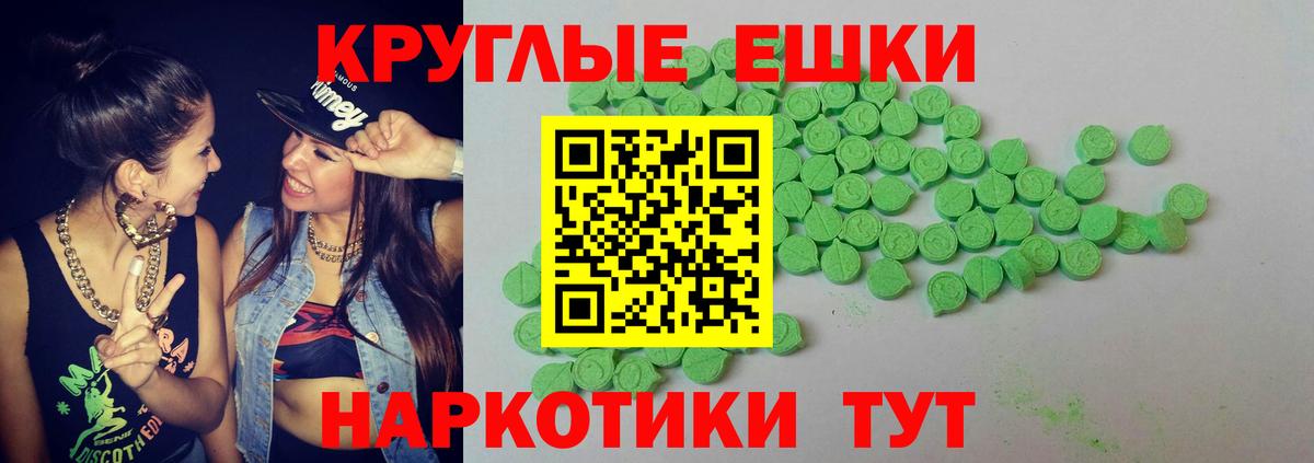 Экстази XTC  ЭКСТАЗИ  Вход с VPN  Белогорск  Ecstasy DUBAI 