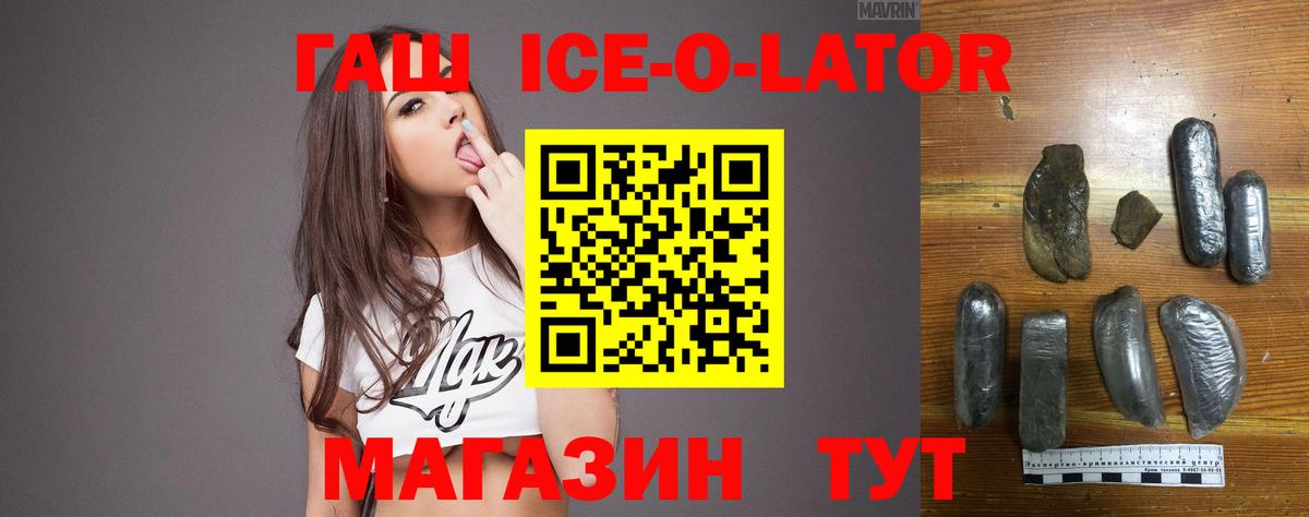 ГАШИШ гашик  ГАШ  Белогорск  ГАШИШ hashish  как найти закладки  Вход с VPN 