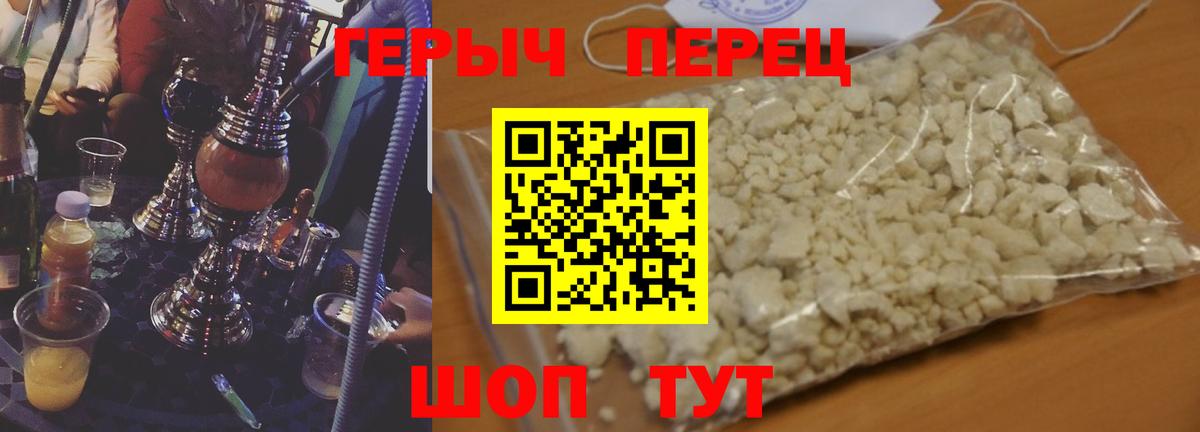 Героин гречка  Героин  Белогорск  Вход с VPN 