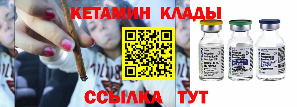 Кетамин VHQ Белогорск