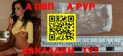 бутик Железногорск