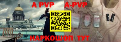 apvp Железноводск