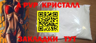 apvp Железноводск