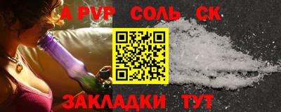 apvp Железноводск