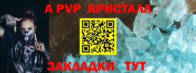 apvp Железноводск