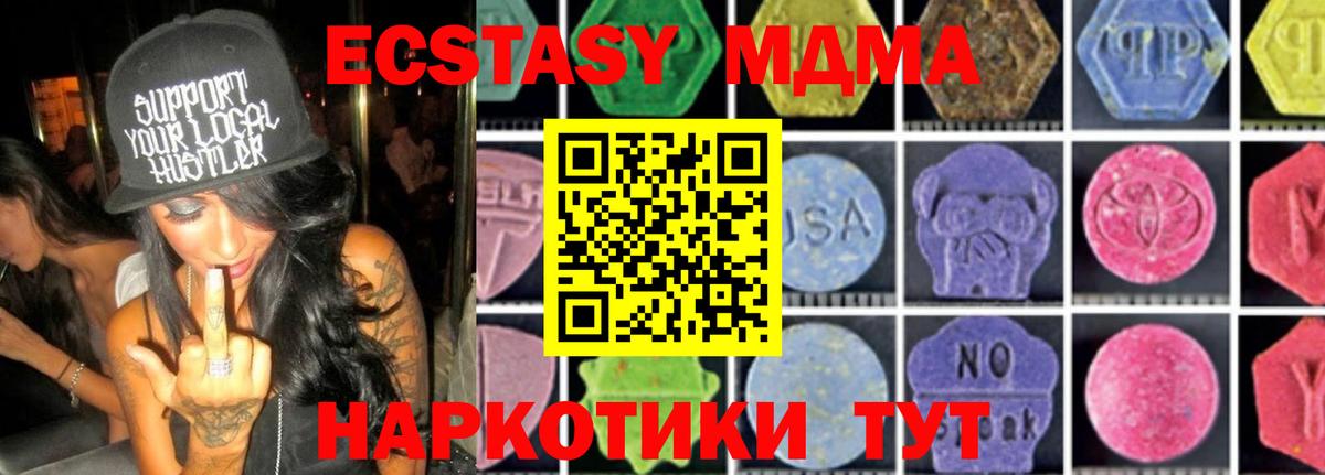 МДМА молли  Вход с VPN  Белогорск  МДМА кристаллы 