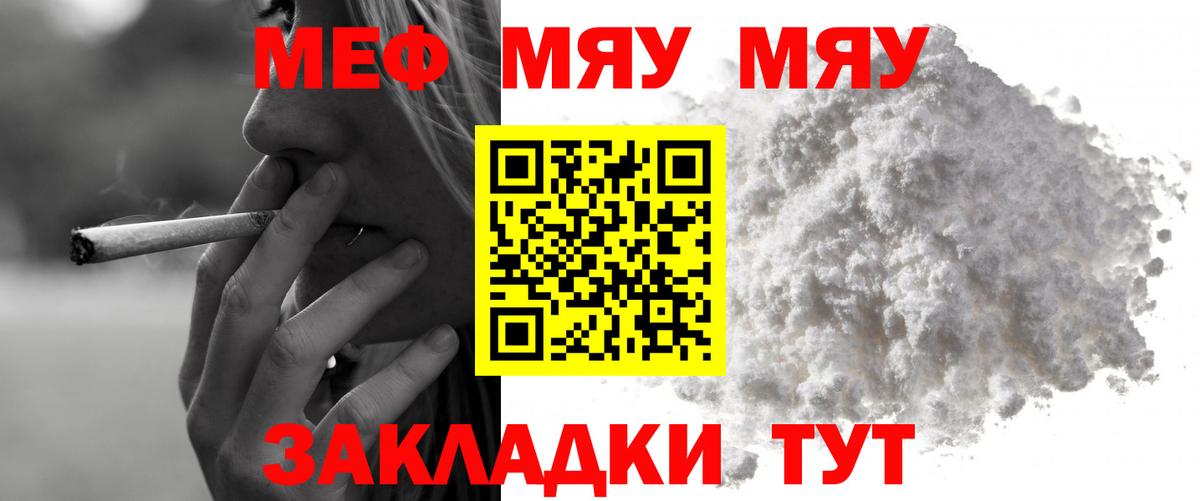 Меф кристаллы Белогорск