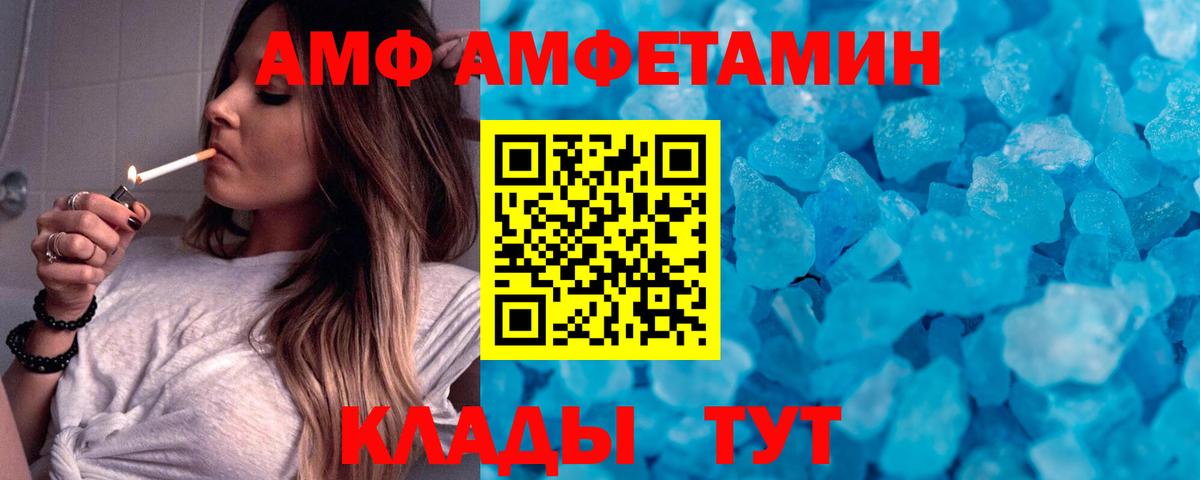 МЕТАМФЕТАМИН Декстрометамфетамин 99.9% Белогорск