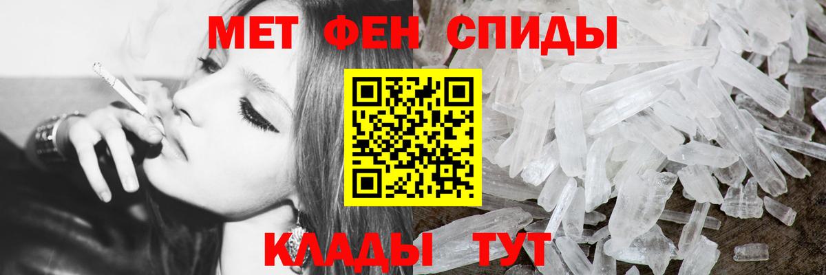 МЕТАМФЕТАМИН пудра  Вход с VPN  Белогорск  МЕТАМФЕТАМИН пудра 