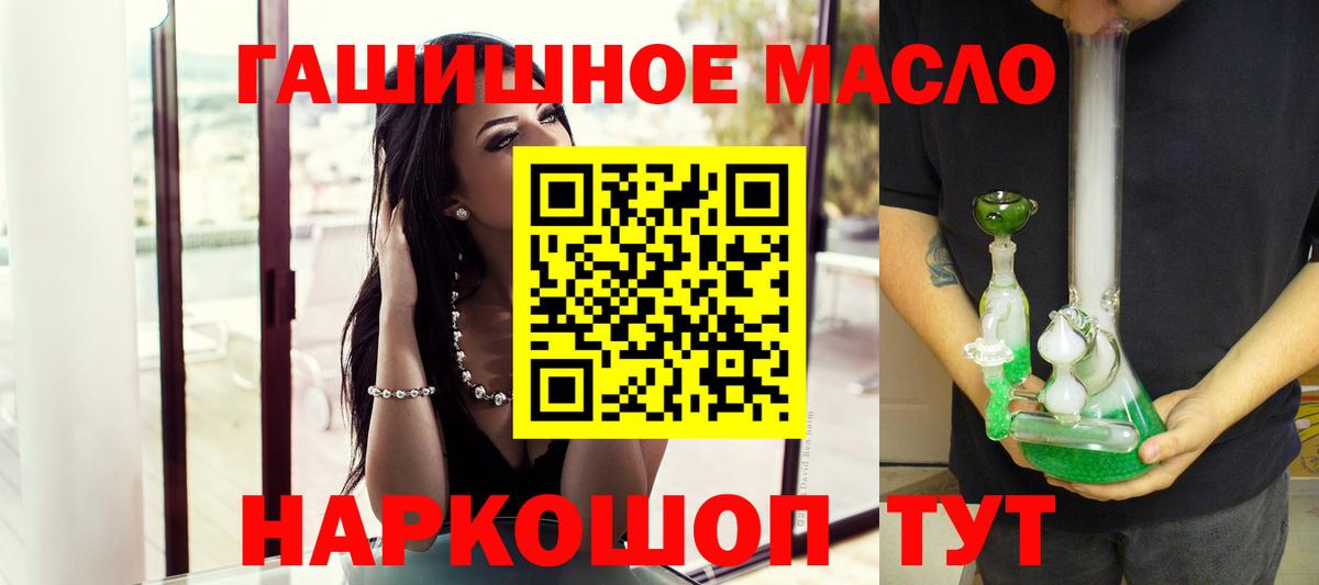Дистиллят ТГК THC oil Белогорск